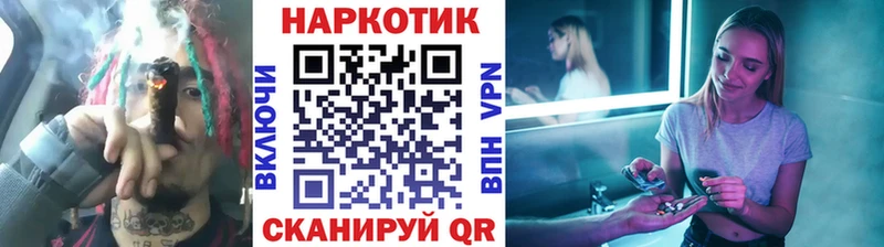 Продажа наркотиков Лосино-Петровский COCAIN Альфа ПВП ГАШИШ АМФ МЕФ
