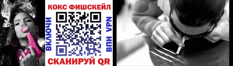 КОКАИН FishScale  Лосино-Петровский 