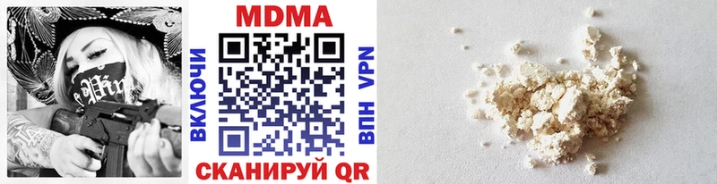 MDMA кристаллы  Лосино-Петровский 
